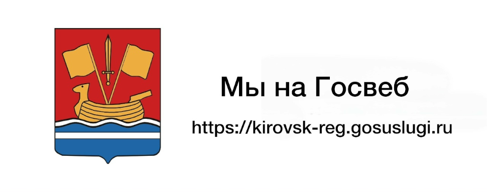 Кировский муниципальный район
