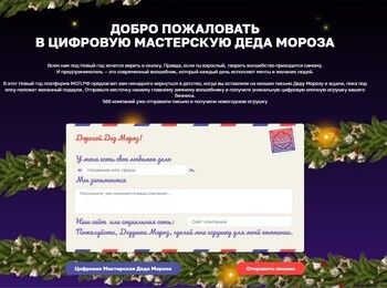 Предприниматели Ленобласти верят в Деда Мороза! 🎅