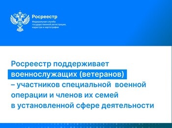 Управление Росреестра по Ленинградской области подготовило информационные материалы (буклеты)