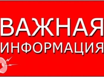 Извещение о начале выполнения комплексных кадастровых работ