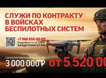 Перспективы для желающих связать свою жизнь с Вооруженными Силами России и высокотехнологичными системами