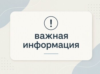 Извещение о начале выполнения комплексных кадастровых работ