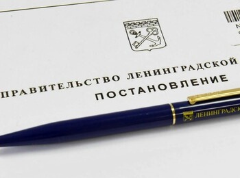 Стартовал прием документов на стипендию Губернатора Ленинградской области