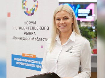 VIII Форум потребительского рынка Ленобласти. Открыта регистрация!