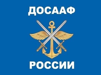 Возможность бесплатно получить водительскую специальность в образовательных организациях ДОСААФ России